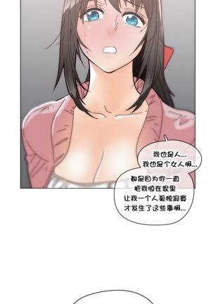 HouseHold Affairs 【鲤家汉化】1~59.5话（持续更新中） Page #837