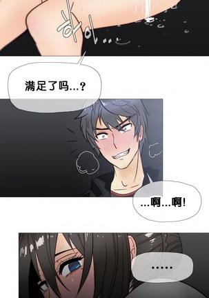 HouseHold Affairs 【鲤家汉化】1~59.5话（持续更新中） Page #478
