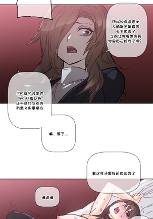 HouseHold Affairs 【鲤家汉化】1~59.5话（持续更新中） Page #1190