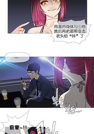 HouseHold Affairs 【鲤家汉化】1~59.5话（持续更新中） Page #180
