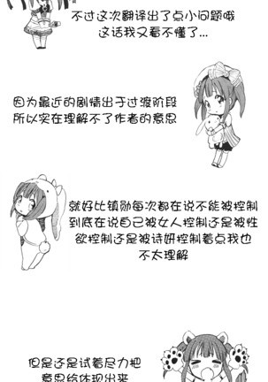 HouseHold Affairs 【鲤家汉化】1~59.5话（持续更新中） Page #692