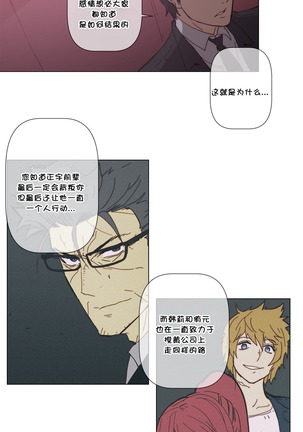 HouseHold Affairs 【鲤家汉化】1~59.5话（持续更新中） Page #1227