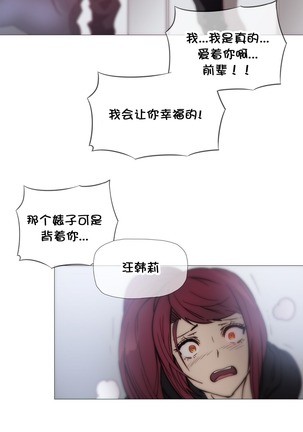 HouseHold Affairs 【鲤家汉化】1~59.5话（持续更新中） Page #751