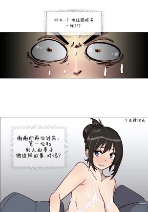 HouseHold Affairs 【鲤家汉化】1~59.5话（持续更新中） Page #23
