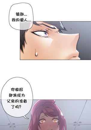 HouseHold Affairs 【鲤家汉化】1~59.5话（持续更新中） Page #781
