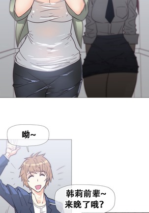 HouseHold Affairs 【鲤家汉化】1~59.5话（持续更新中） Page #435
