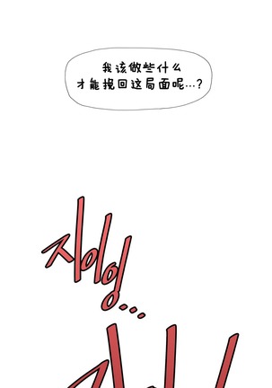 HouseHold Affairs 【鲤家汉化】1~59.5话（持续更新中） Page #81