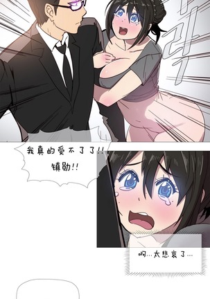 HouseHold Affairs 【鲤家汉化】1~59.5话（持续更新中） Page #35