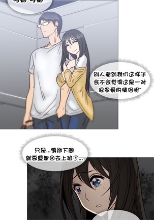 HouseHold Affairs 【鲤家汉化】1~59.5话（持续更新中） Page #576