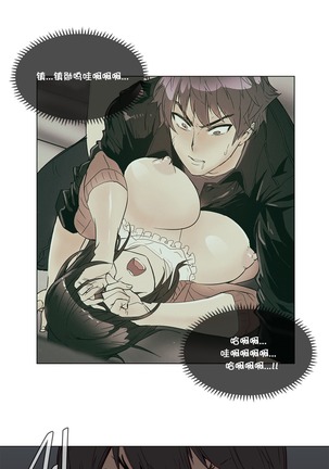 HouseHold Affairs 【鲤家汉化】1~59.5话（持续更新中） Page #1119