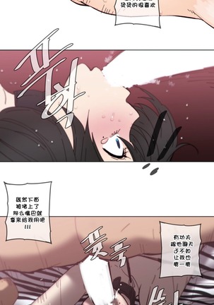 HouseHold Affairs 【鲤家汉化】1~59.5话（持续更新中） Page #1212