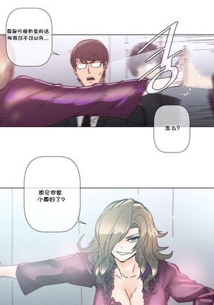 HouseHold Affairs 【鲤家汉化】1~59.5话（持续更新中） Page #1201