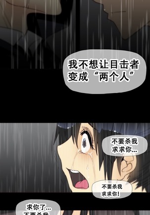 HouseHold Affairs 【鲤家汉化】1~59.5话（持续更新中） Page #326