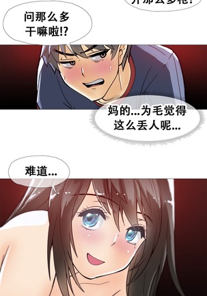 HouseHold Affairs 【鲤家汉化】1~59.5话（持续更新中） Page #255