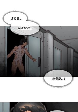 HouseHold Affairs 【鲤家汉化】1~59.5话（持续更新中） Page #891