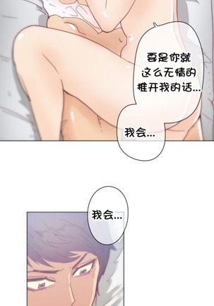 HouseHold Affairs 【鲤家汉化】1~59.5话（持续更新中） Page #798