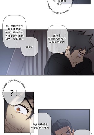 HouseHold Affairs 【鲤家汉化】1~59.5话（持续更新中） Page #1219
