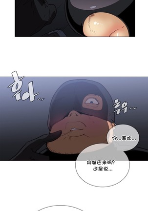 HouseHold Affairs 【鲤家汉化】1~59.5话（持续更新中） Page #1162