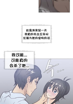 HouseHold Affairs 【鲤家汉化】1~59.5话（持续更新中） Page #554