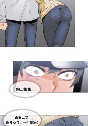 HouseHold Affairs 【鲤家汉化】1~59.5话（持续更新中） Page #586