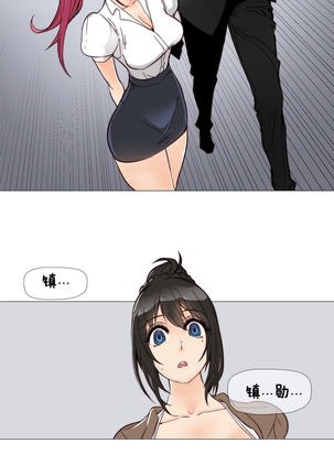 HouseHold Affairs 【鲤家汉化】1~59.5话（持续更新中） Page #99