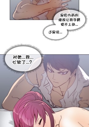 HouseHold Affairs 【鲤家汉化】1~59.5话（持续更新中） Page #825