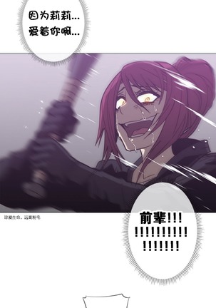 HouseHold Affairs 【鲤家汉化】1~59.5话（持续更新中） Page #718