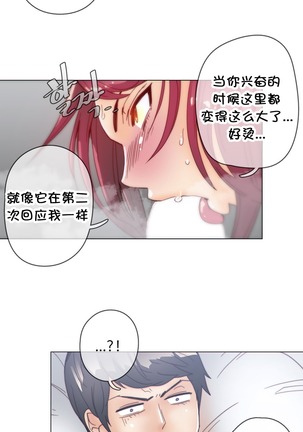 HouseHold Affairs 【鲤家汉化】1~59.5话（持续更新中） Page #784