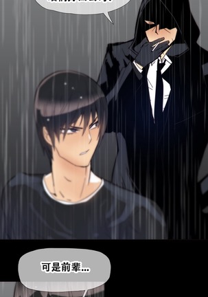 HouseHold Affairs 【鲤家汉化】1~59.5话（持续更新中） Page #322