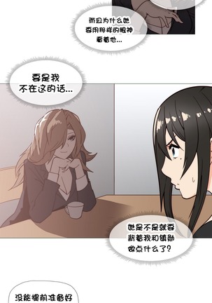 HouseHold Affairs 【鲤家汉化】1~59.5话（持续更新中） Page #624