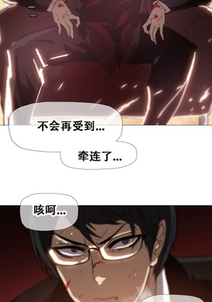 HouseHold Affairs 【鲤家汉化】1~59.5话（持续更新中） Page #388