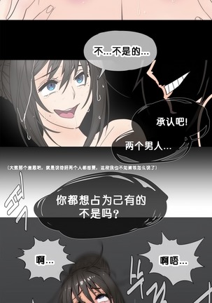 HouseHold Affairs 【鲤家汉化】1~59.5话（持续更新中） Page #476