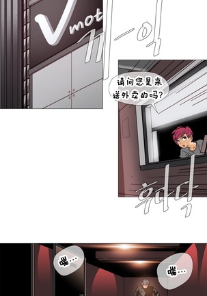 HouseHold Affairs 【鲤家汉化】1~59.5话（持续更新中） Page #241