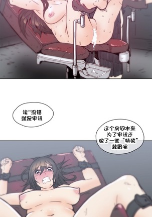 HouseHold Affairs 【鲤家汉化】1~59.5话（持续更新中） Page #905