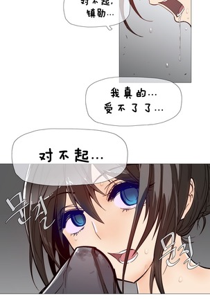 HouseHold Affairs 【鲤家汉化】1~59.5话（持续更新中） Page #133