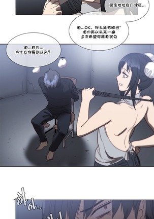 HouseHold Affairs 【鲤家汉化】1~59.5话（持续更新中） Page #1158