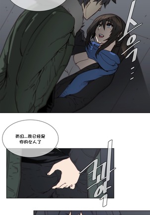 HouseHold Affairs 【鲤家汉化】1~59.5话（持续更新中） Page #1114