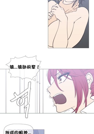 HouseHold Affairs 【鲤家汉化】1~59.5话（持续更新中） Page #519