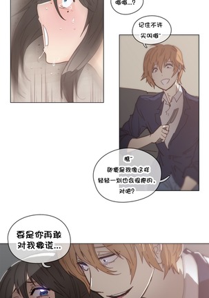 HouseHold Affairs 【鲤家汉化】1~59.5话（持续更新中） Page #851