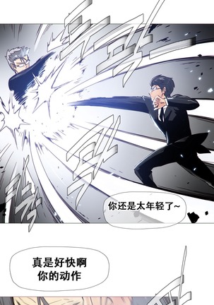 HouseHold Affairs 【鲤家汉化】1~59.5话（持续更新中） Page #344