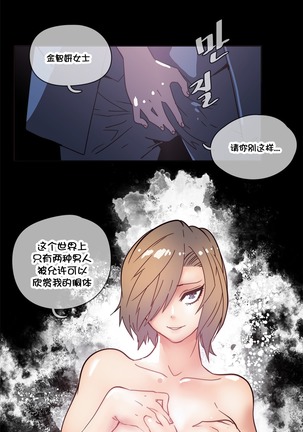 HouseHold Affairs 【鲤家汉化】1~59.5话（持续更新中） Page #991