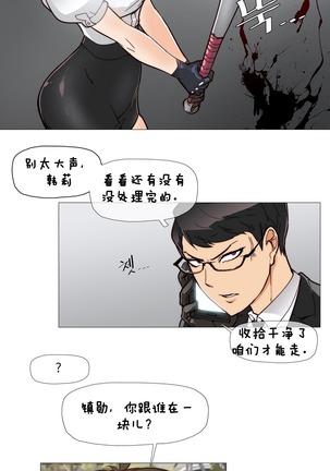 HouseHold Affairs 【鲤家汉化】1~59.5话（持续更新中） Page #86