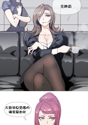 HouseHold Affairs 【鲤家汉化】1~59.5话（持续更新中） Page #561