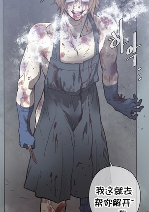 HouseHold Affairs 【鲤家汉化】1~59.5话（持续更新中） Page #931