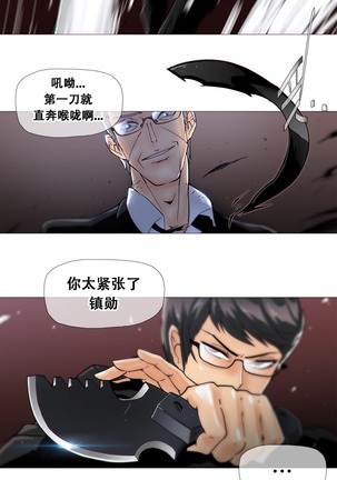 HouseHold Affairs 【鲤家汉化】1~59.5话（持续更新中） Page #343