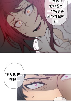 HouseHold Affairs 【鲤家汉化】1~59.5话（持续更新中） Page #779
