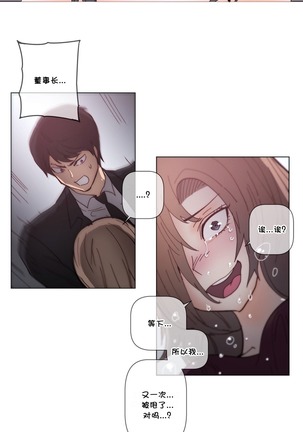 HouseHold Affairs 【鲤家汉化】1~59.5话（持续更新中） Page #1228