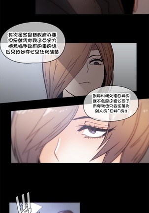 HouseHold Affairs 【鲤家汉化】1~59.5话（持续更新中） Page #1000