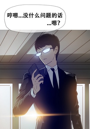 HouseHold Affairs 【鲤家汉化】1~59.5话（持续更新中） Page #265