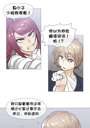 HouseHold Affairs 【鲤家汉化】1~59.5话（持续更新中） Page #546